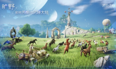 星球大世界自由探索《诺亚之心》今日启程首测