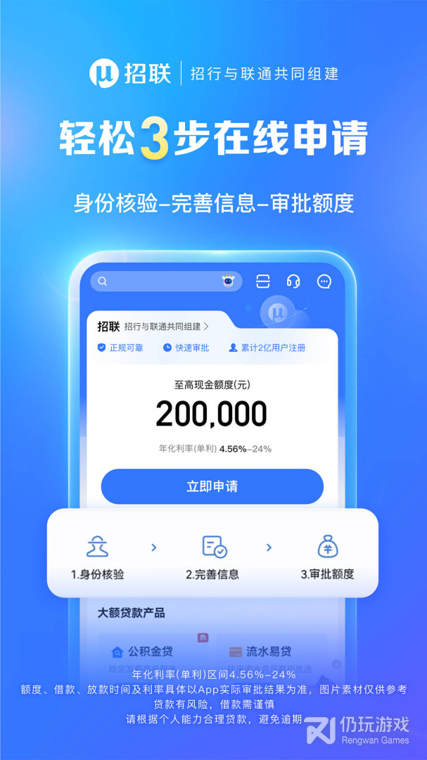 招联金融2024版