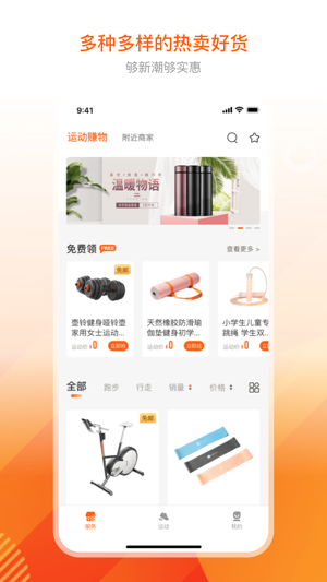 跑付