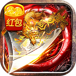 龙城传奇福利版果盘版