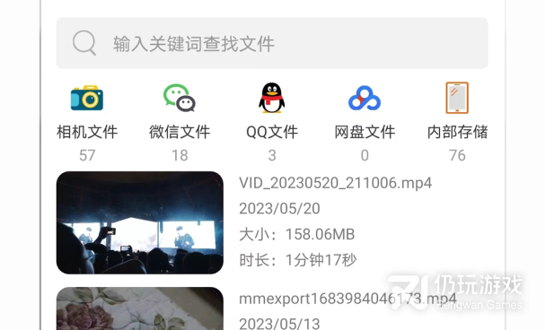 英语广播手机软件合集