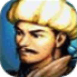 三国志孔明传完美汉化版