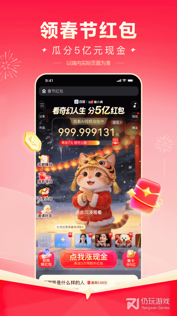 百度极速版最新版