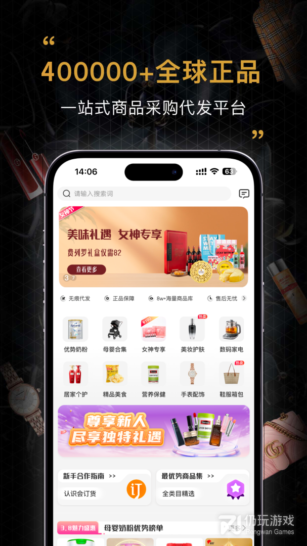 会订货
