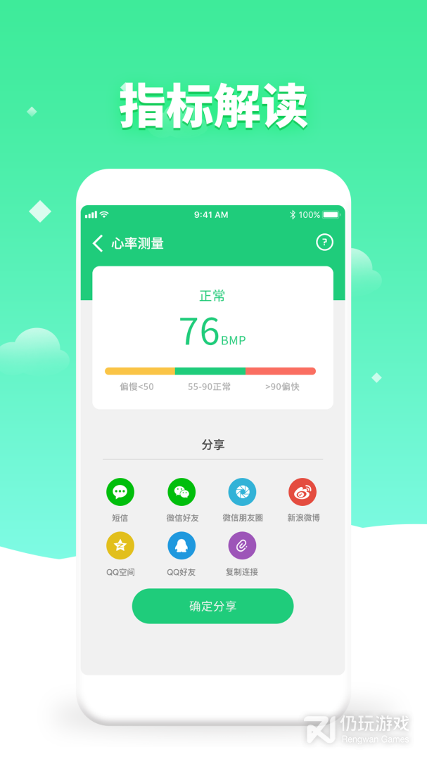 体检视力测试