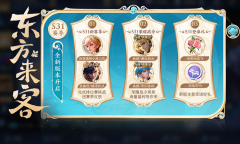 王者荣耀登录领小满的武道秘籍活动