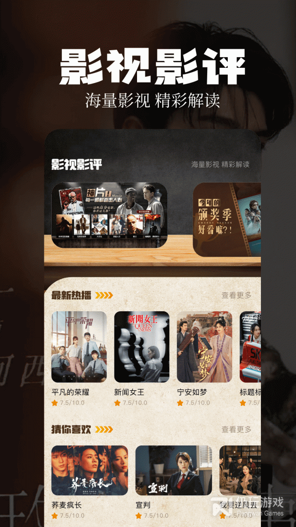 影迷大院海外版