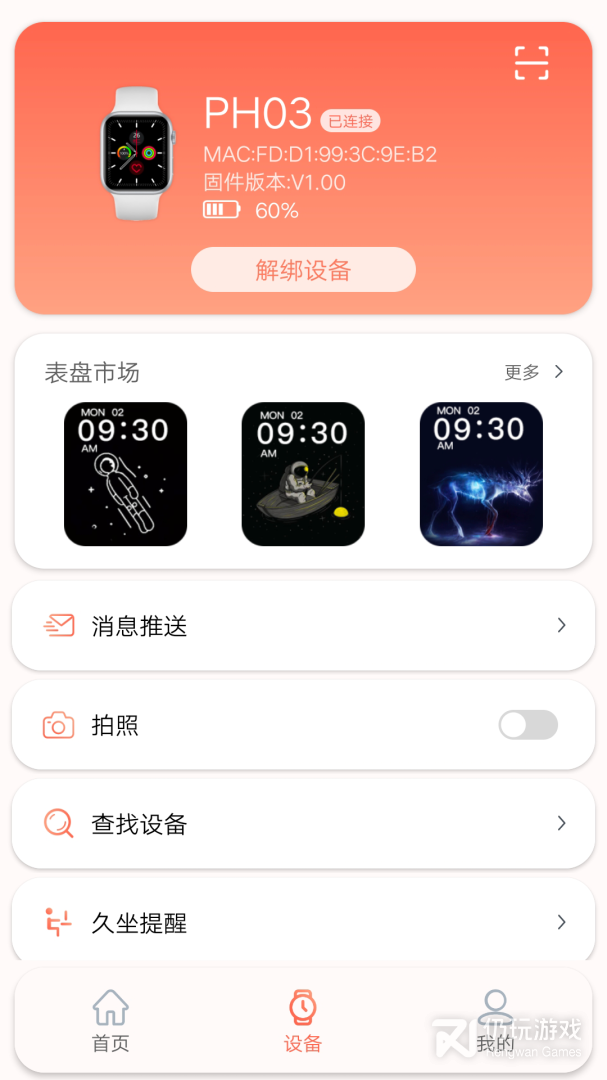 RDFit最新版