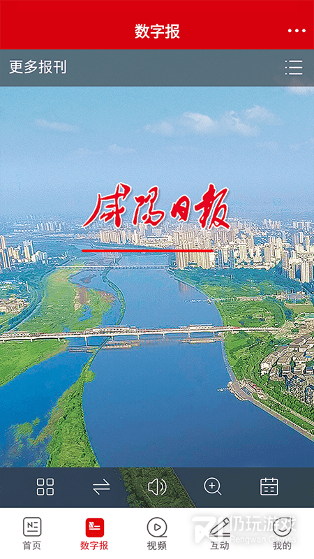 咸阳发布