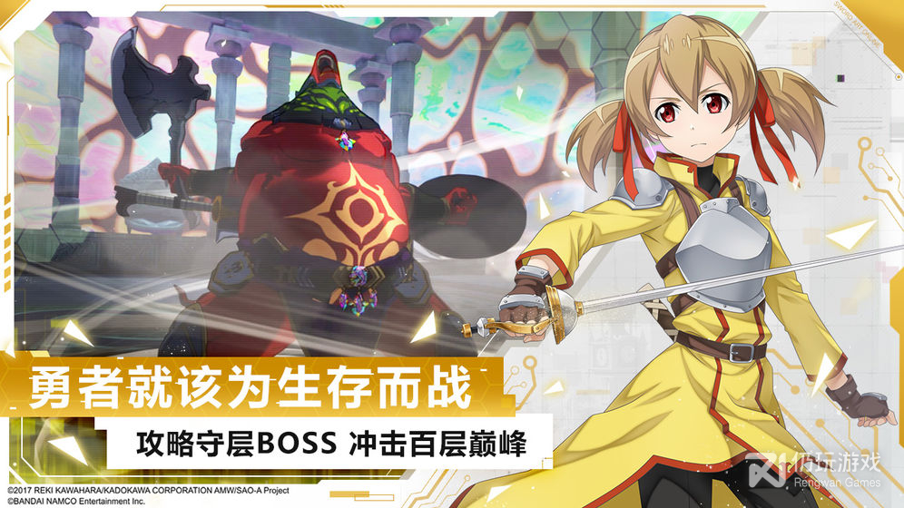 刀剑神域黑衣剑士王牌taptap版