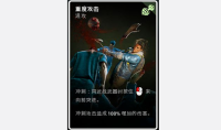 《喋血复仇》重度攻击卡牌介绍