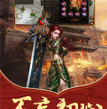 纯复古传奇手游合集
