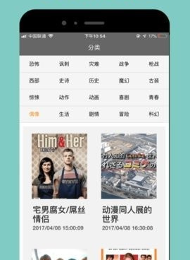 与电影蜜蜂类似的手机软件合集
