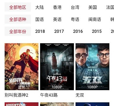 像雪人影视这样的手机软件合集