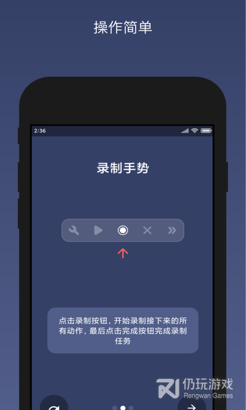 贝利自动点击器