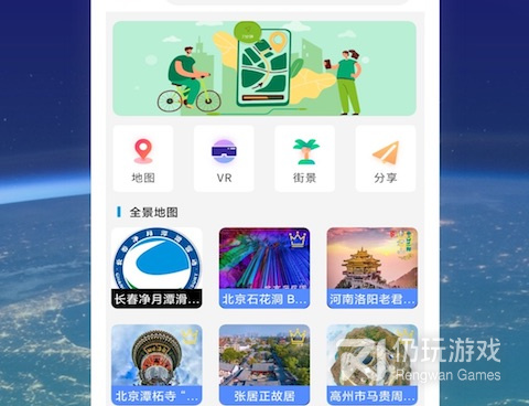 目前最火的手机地图手机软件合集