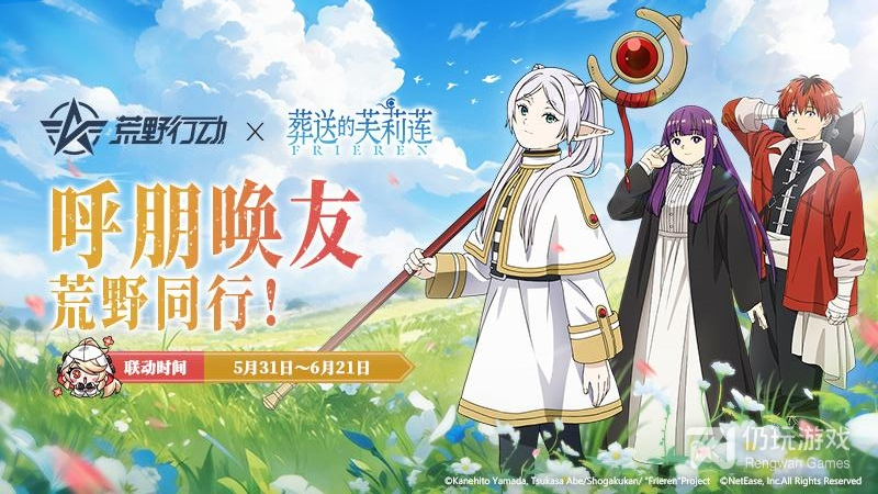 荒野行动最新版