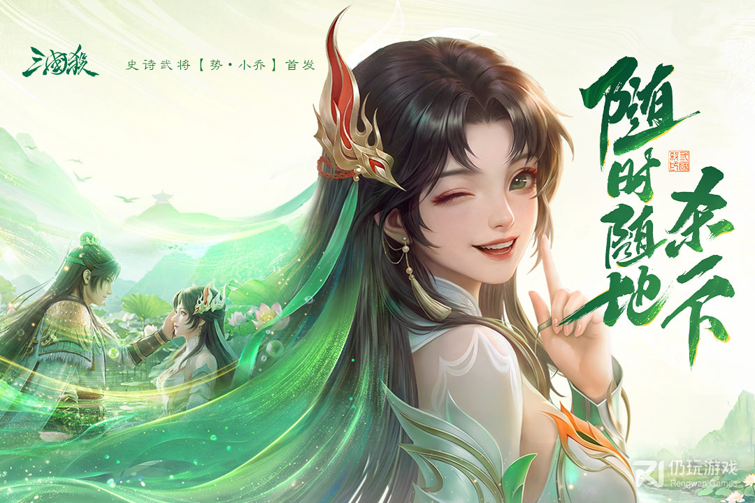 三国杀移动版
