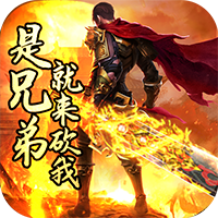 决战沙邑微信版