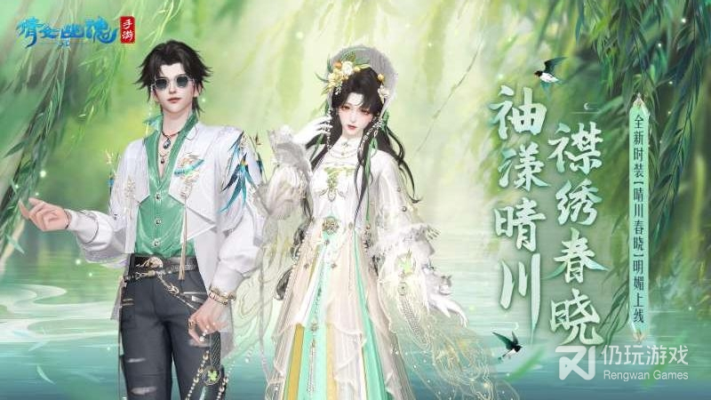倩女幽魂最新版