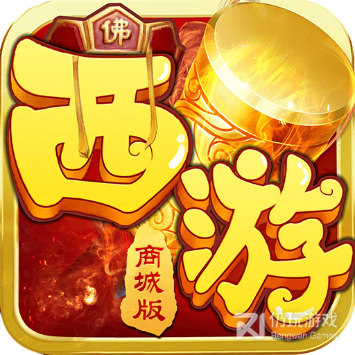 少年悟空传无限元宝版