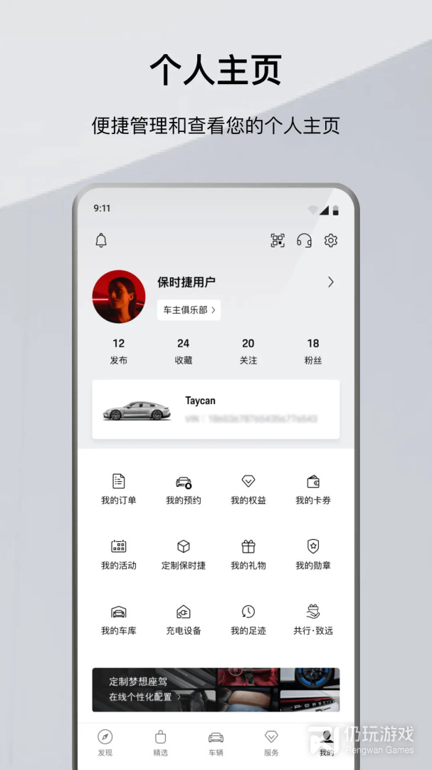 保时捷