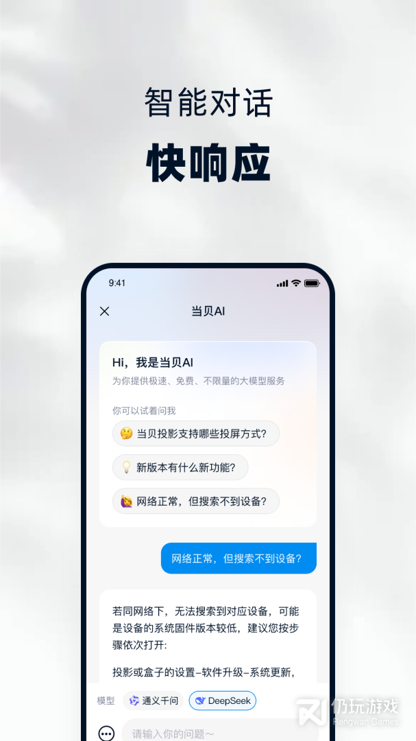 当贝家