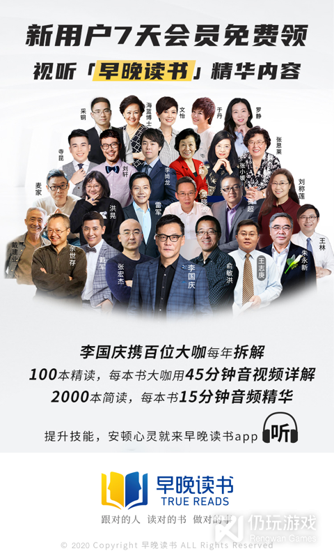 自动读书的手机软件合集