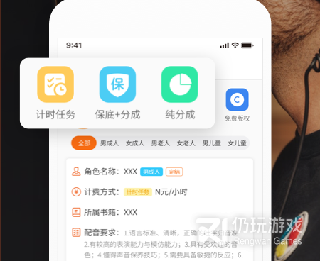 朗诵配乐手机软件合集