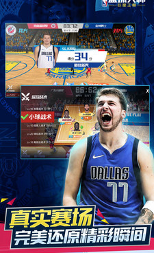 NBAlive系列手游合集
