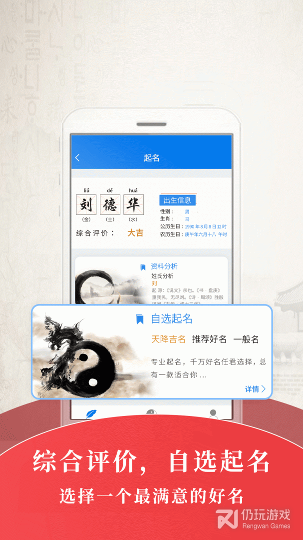 起名大师2024版