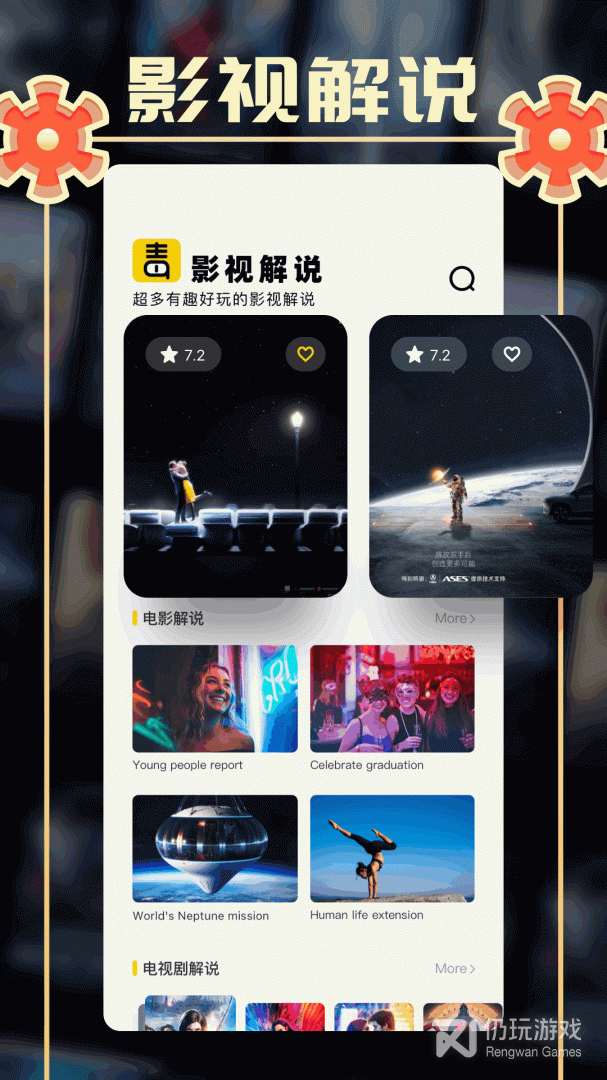 小城追剧