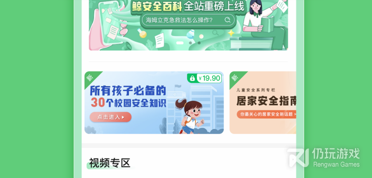 安全的交友app手机软件合集