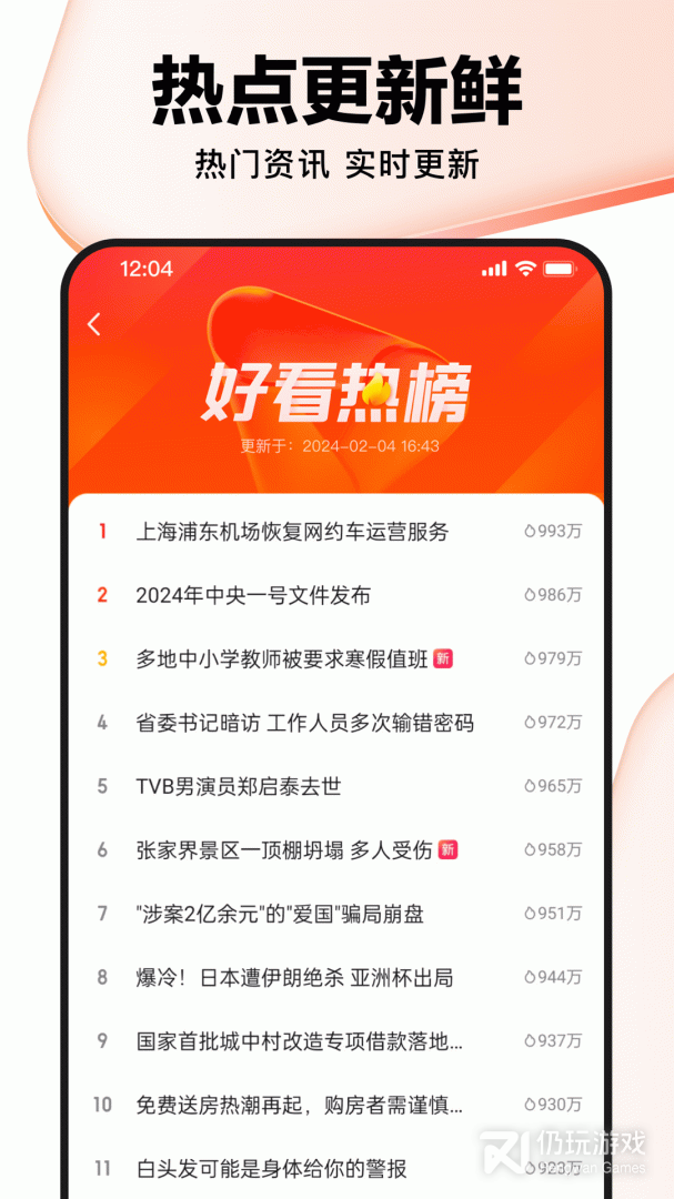 和好看视频差不多的手机软件合集