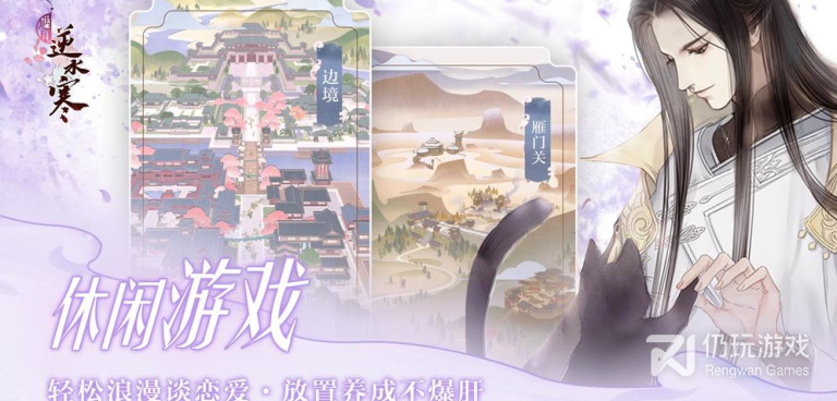 遇见逆水寒最新版手游合集