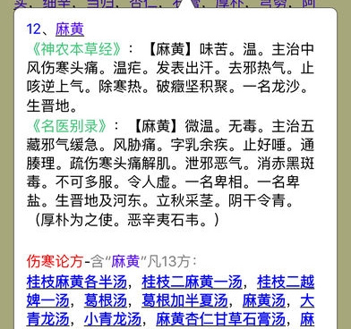 关键词查询手机软件合集