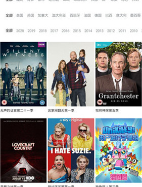 爱看美剧所有版本手机软件合集