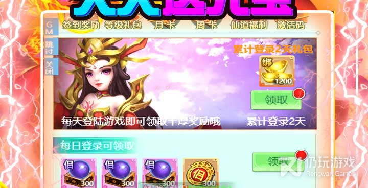 西游仙魔传超全版本手游合集