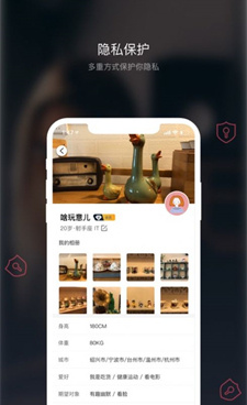 中年人征婚交友的手机软件合集