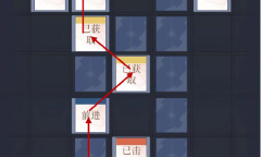 《代号鸢》郿坞据点重建攻略