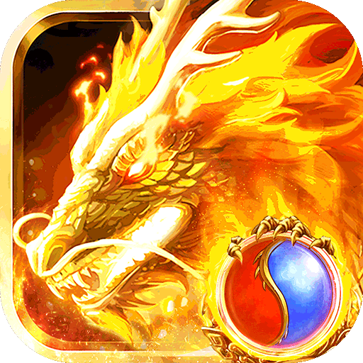 龙城传奇（天罡返利服）