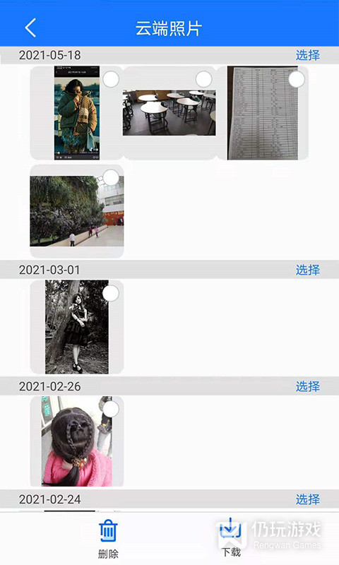 手机备份