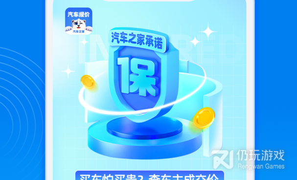 安卓好用的汽车报价手机软件合集