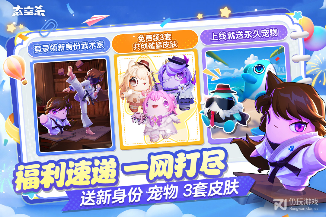 太空杀最新版