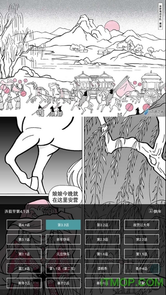 玄猫漫画无限制版