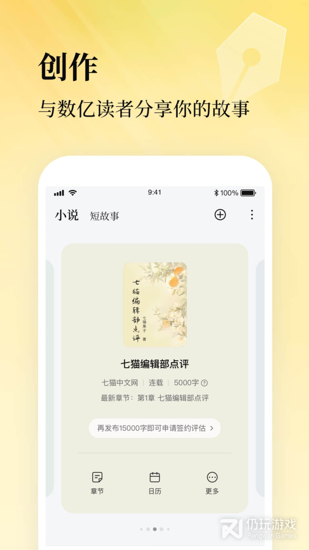 七猫作家助手