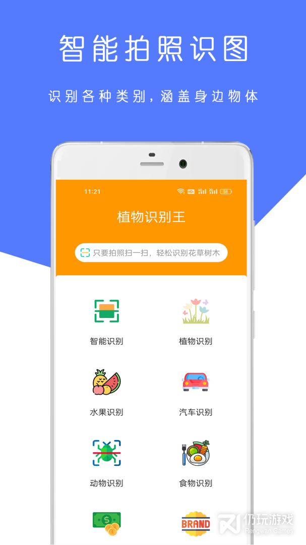 植物识别王2024版