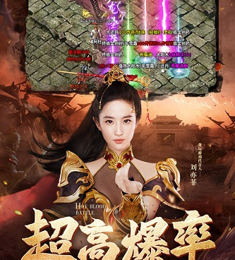 热血合击所有版本手游合集