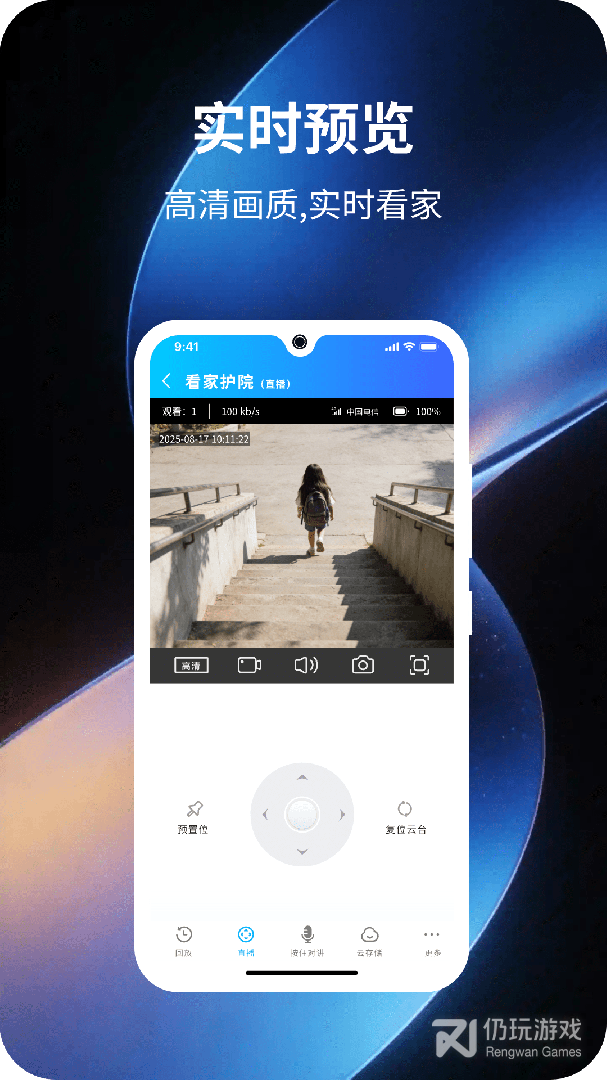 JJhome最新版