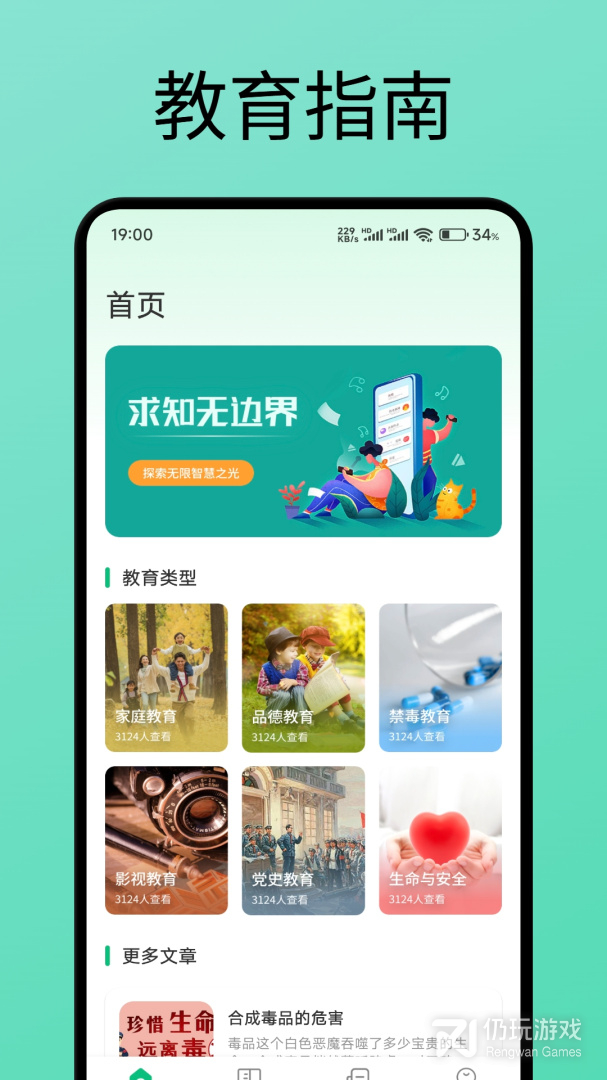 涂涂课堂